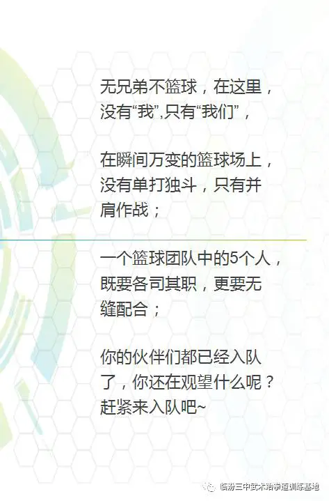 刻苦训练篮球时如何避免受伤的建议_2